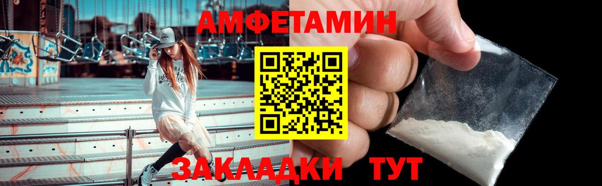 АМФЕТАМИН Розовый Уварово