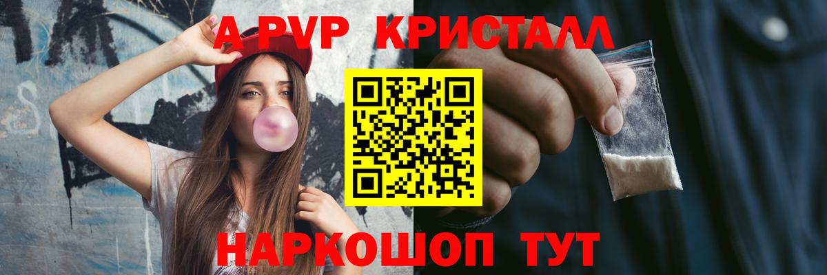 A-PVP СК КРИС Уварово