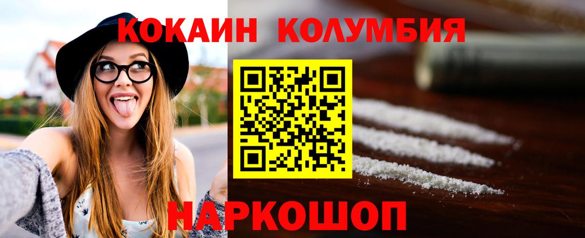 Уварово  КОКАИН Эквадор  COCAIN Перу  Вход с VPN 