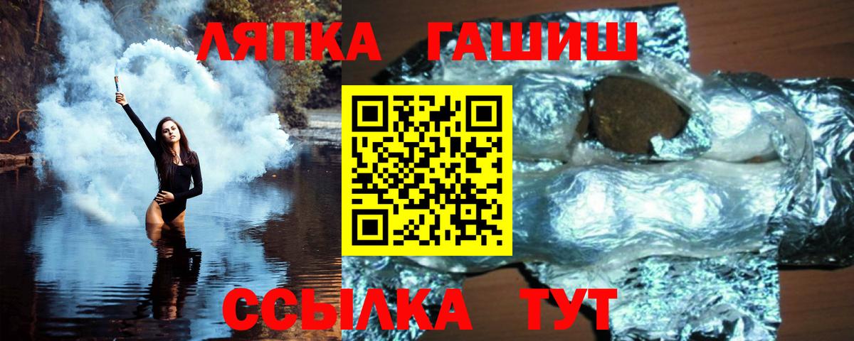 ГАШИШ Premium  ГАШ  цена   Вход с VPN  Уварово 