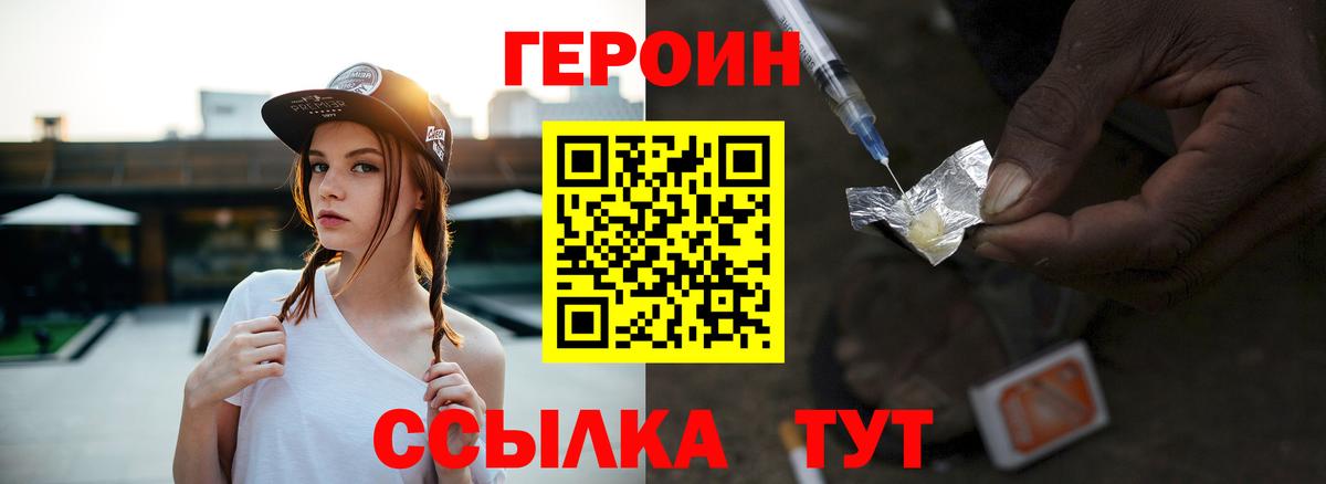 Героин афганец Уварово