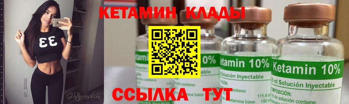 КЕТАМИН VHQ Уварово