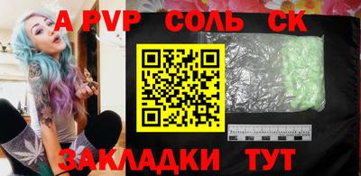 индика Партизанск