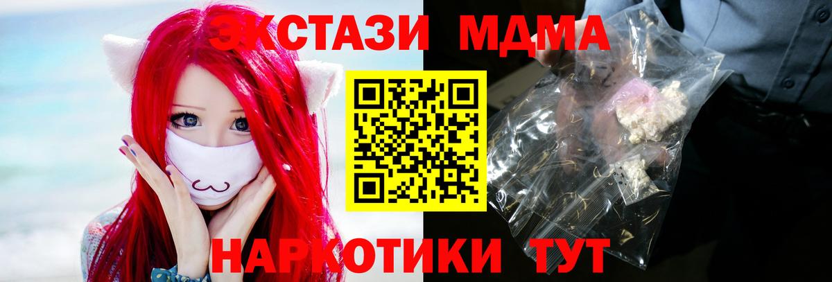 МДМА Molly  MDMA  Уварово  Вход с VPN 