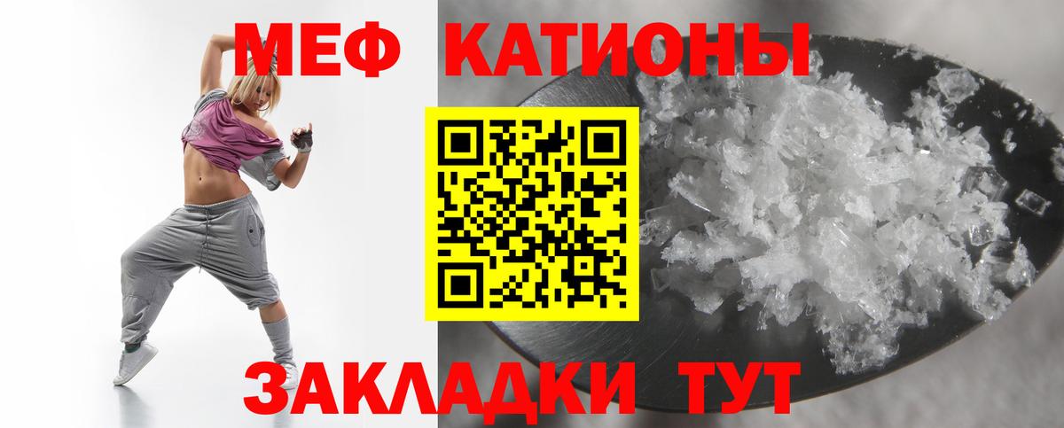 Меф кристаллы Уварово