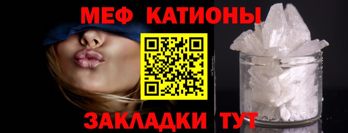 Мефедрон  Мефедрон 4 MMC  Меф мяу мяу  Вход с VPN  Меф  Уварово 