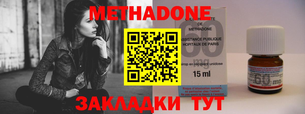 МЕТАДОН VHQ Уварово