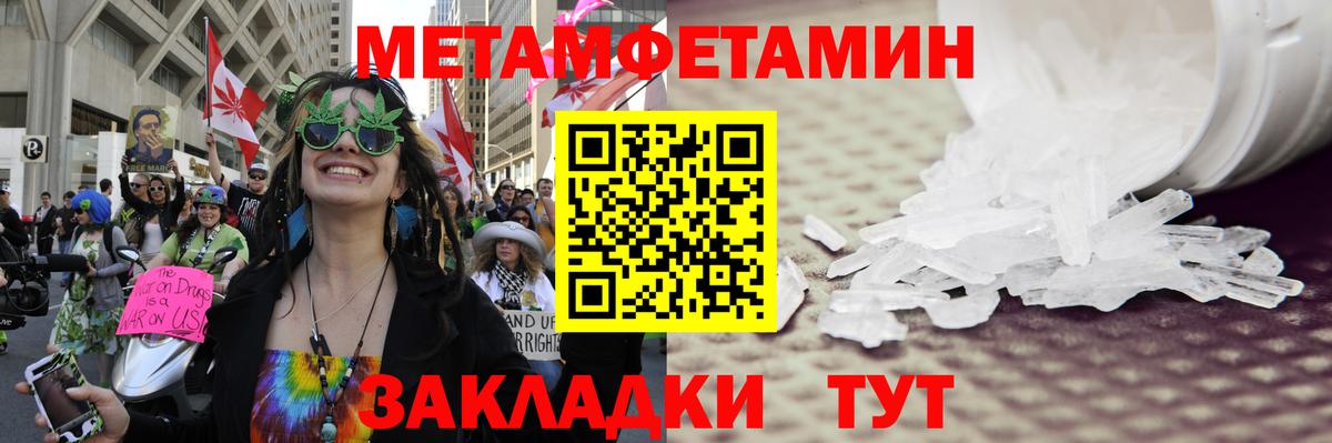 Первитин кристалл Уварово