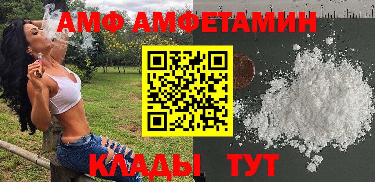 Уварово  МЕТАМФЕТАМИН Methamphetamine  Вход с VPN 