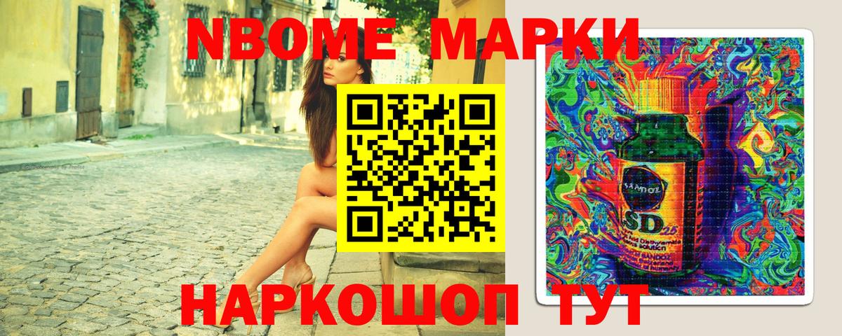 Марки N-bome 1500мкг  Марки N-bome 1500мкг  Вход с VPN  Уварово 