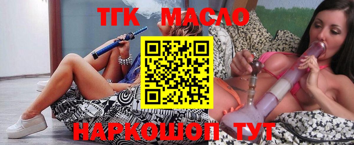 ТГК вейп с тгк Уварово