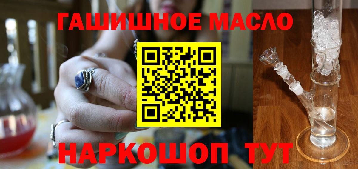 Уварово  ТГК гашишное масло  ТГК гашишное масло  Вход с VPN 