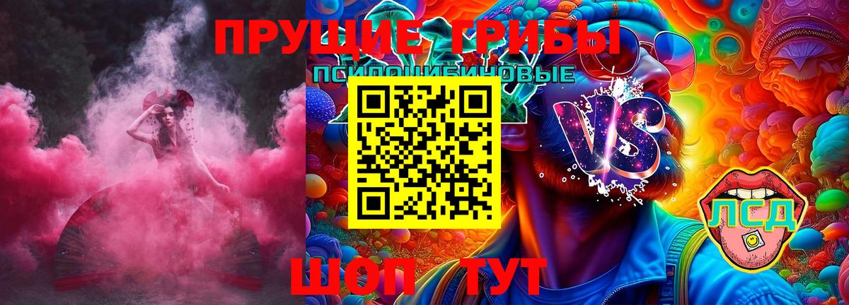 Уварово  Галлюциногенные грибы Magic Shrooms  где продают наркотики  Вход с VPN 