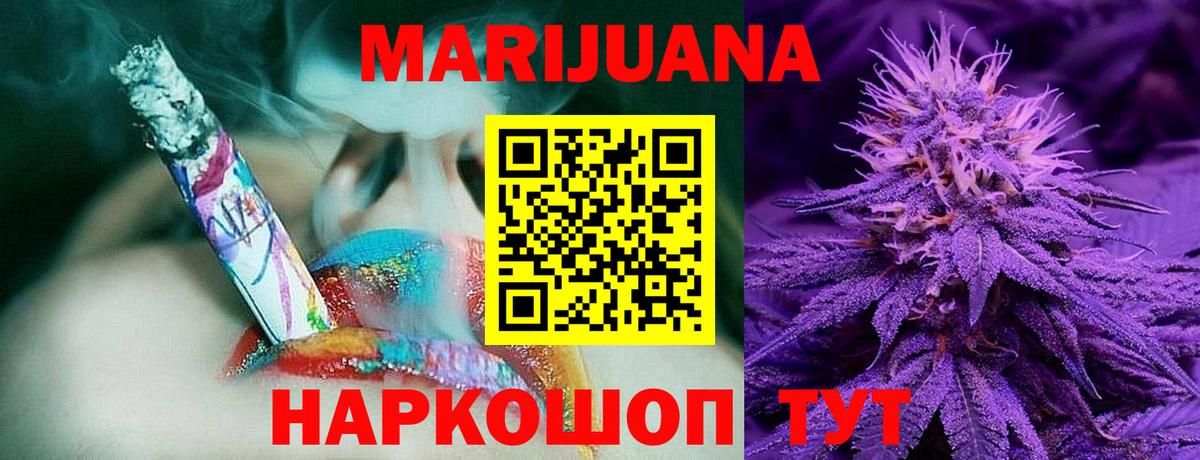 Конопля сатива  Вход с VPN  Уварово  Бошки марихуана Ganja  Канабис White Widow 